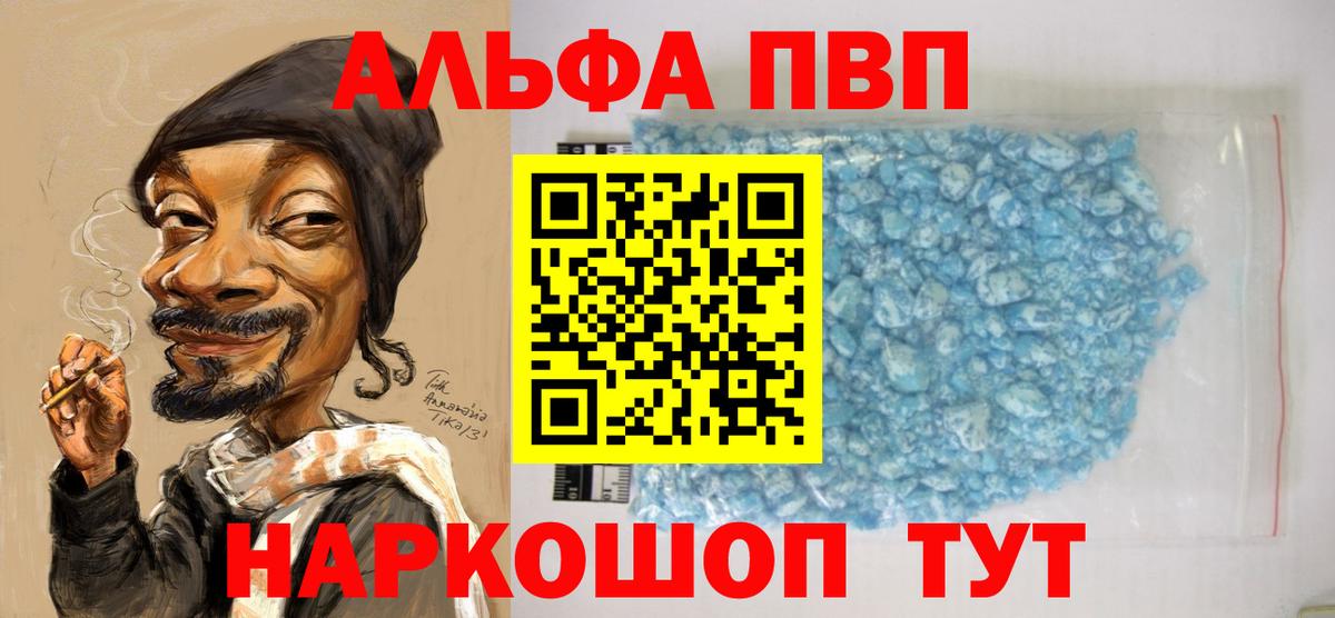 A PVP  Alfa_PVP СК  Alfa_PVP кристаллы  Вход с VPN  Alpha PVP кристаллы  Касимов 