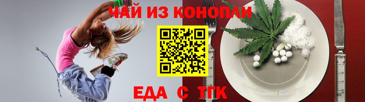 Касимов  Cannafood конопля  Вход с VPN 
