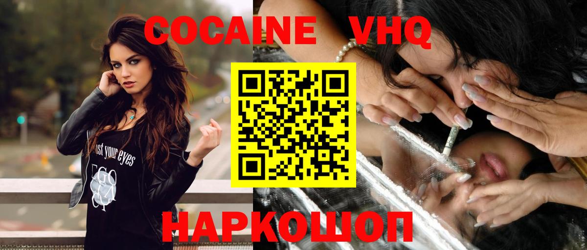 COCAIN Боливия  Вход с VPN  Касимов  КОКАИН Колумбийский 