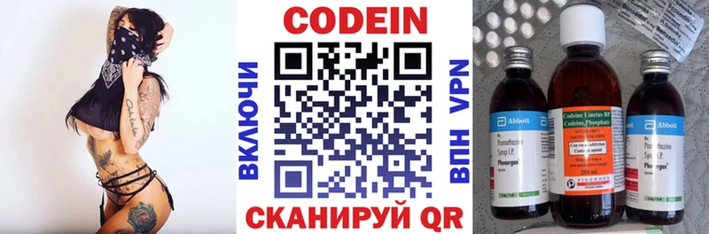 Кодеиновый сироп Lean напиток Lean (лин)  Касимов 