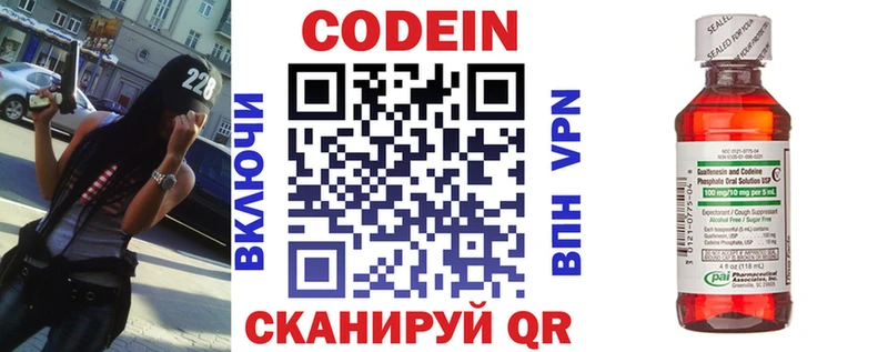 Кодеиновый сироп Lean Purple Drank Касимов