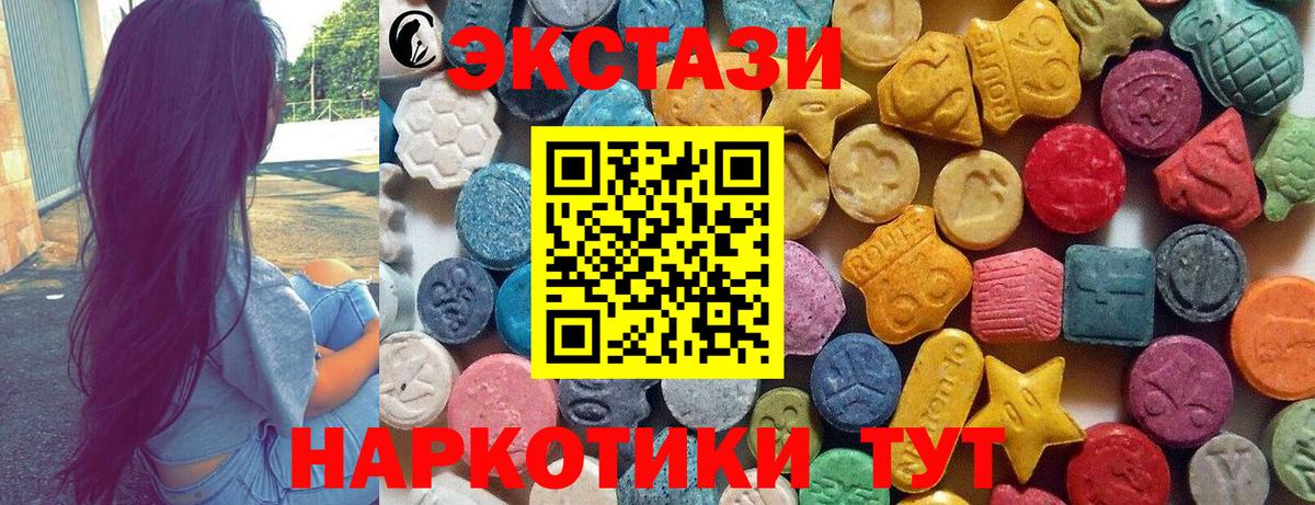ЭКСТАЗИ 99%  Вход с VPN  Касимов  где купить   Ecstasy TESLA  ЭКСТАЗИ 