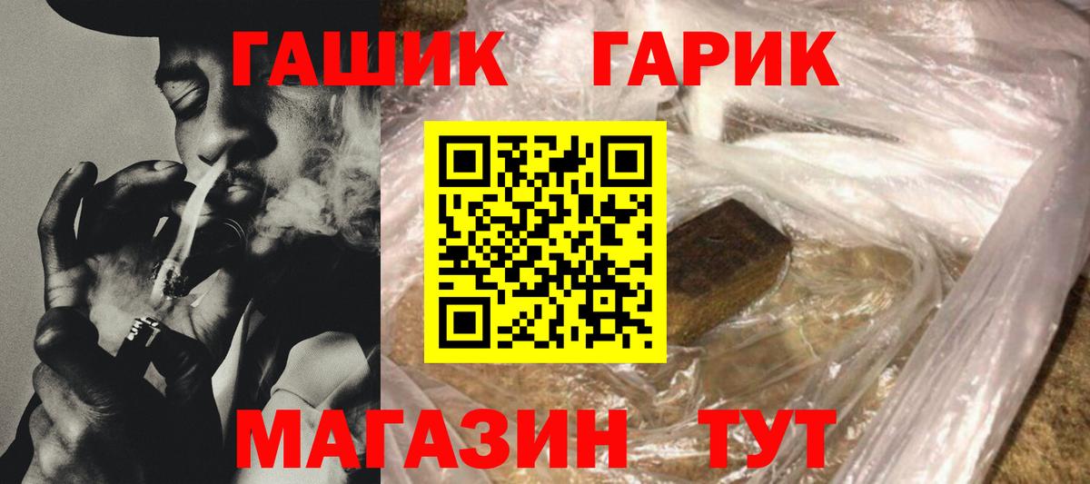 ГАШИШ 40% ТГК  ГАШИШ Cannabis  Вход с VPN  купить  сайты  Касимов 