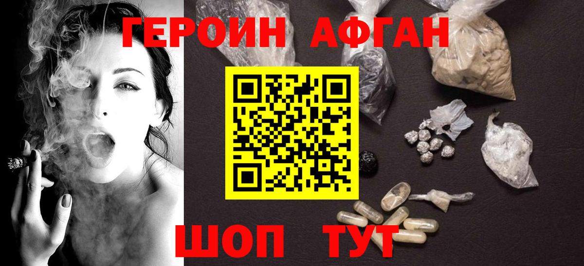 Касимов  Героин гречка  Вход с VPN 