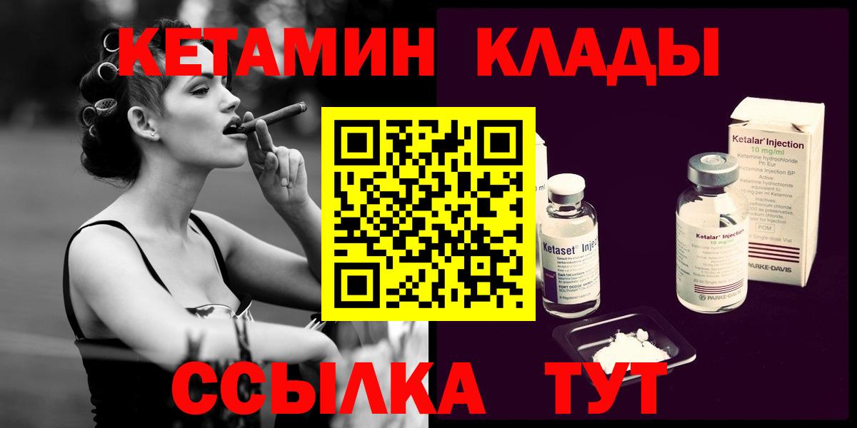 КЕТАМИН VHQ  КЕТАМИН ketamine  Вход с VPN  kraken зеркало  Касимов 