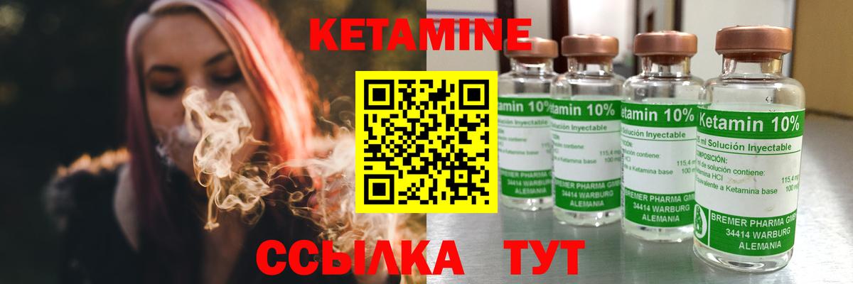 Кетамин VHQ Касимов
