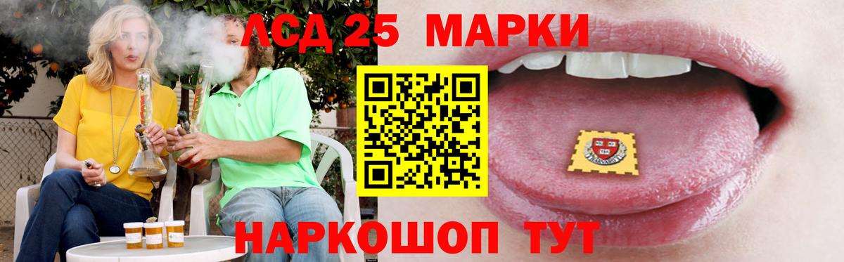 Лсд 25 экстази кислота  ЛСД экстази ecstasy  Вход с VPN  Касимов 
