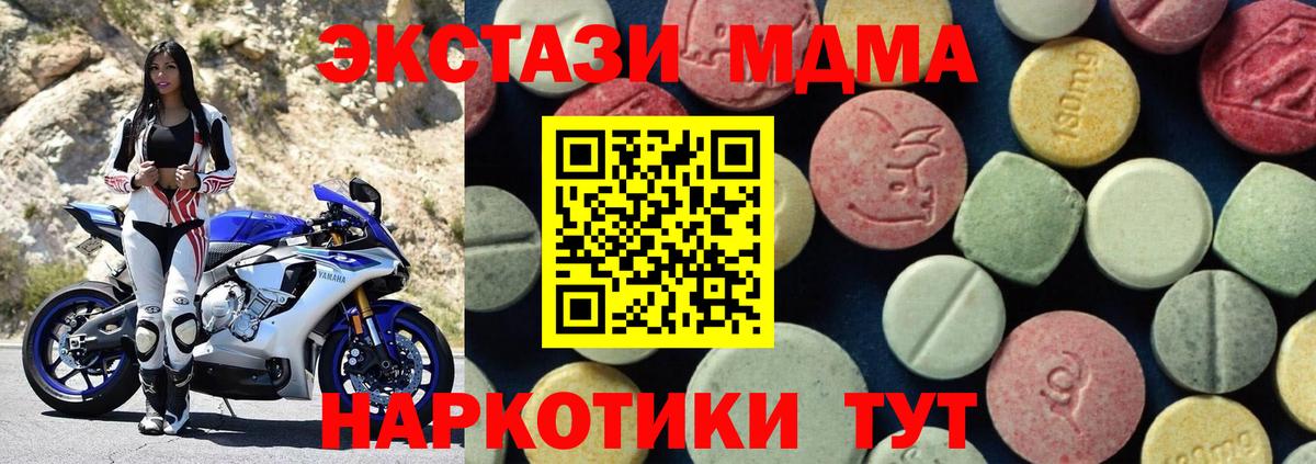 MDMA  MDMA VHQ  Вход с VPN  MDMA Molly  Касимов 