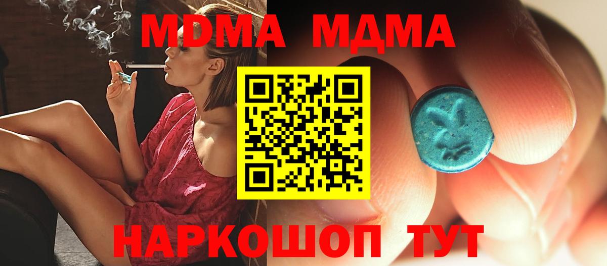 MDMA кристаллы Касимов