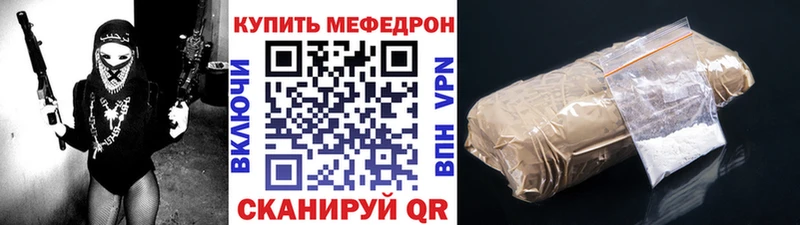 МЕФ мука  нарко площадка клад  Касимов 