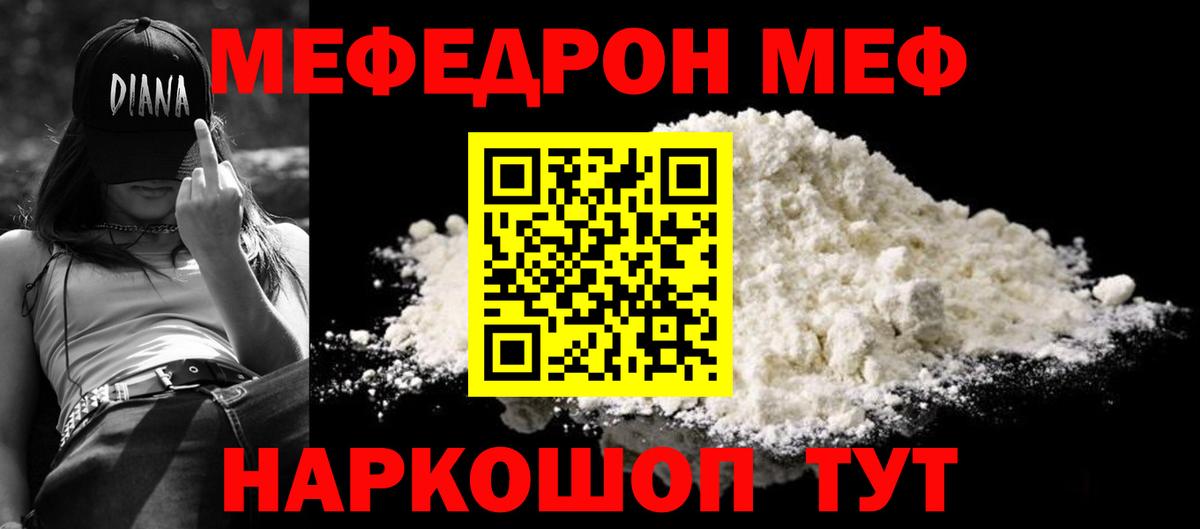МЕФ Касимов