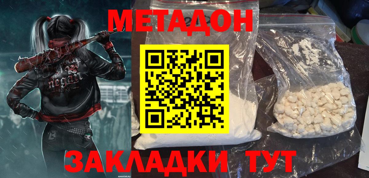 Касимов  МЕТАДОН methadone  Вход с VPN 
