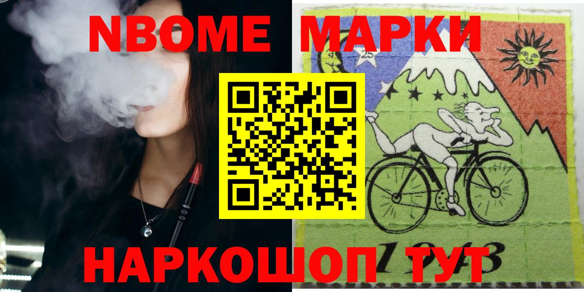 Марки N-bome 1,5мг  Вход с VPN  Касимов 
