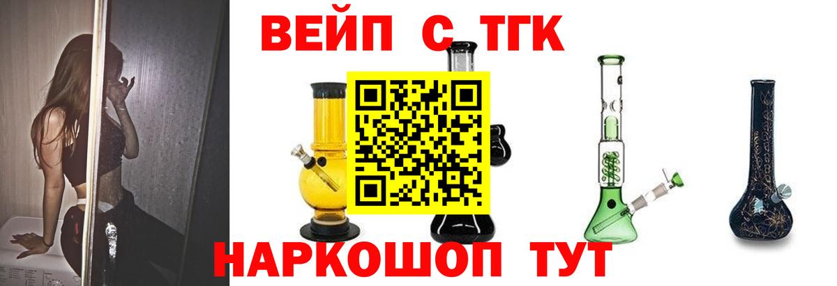 Дистиллят ТГК концентрат  ТГК жижа  магазин продажи наркотиков  Вход с VPN  Касимов 